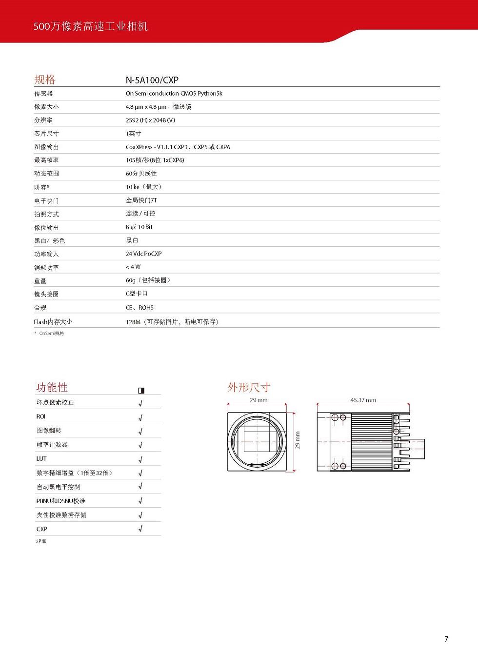頁面提取自－Adimec 2020 產(chǎn)品手冊(cè)-3.pdf.jpg